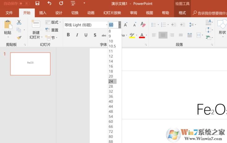 化學(xué)公式在ppt中怎么打？教你ppt輸入化學(xué)公式的方法