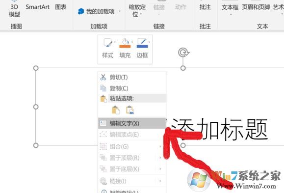 化學(xué)公式在ppt中怎么打？教你ppt輸入化學(xué)公式的方法