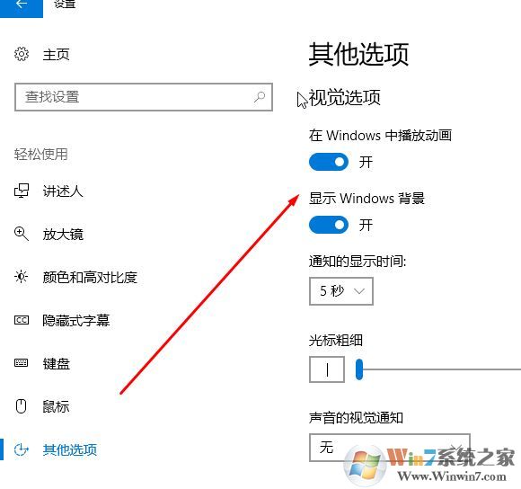 win10桌面主題怎么關(guān)？win10不夠快 試試取消桌面主題吧！