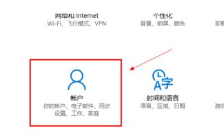 win10怎么更改賬戶頭像？win10賬戶頭像更換方式
