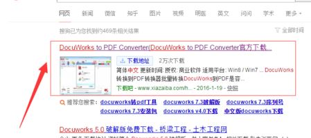 xdw文件怎么打開？分享xdw格式文件打開方法