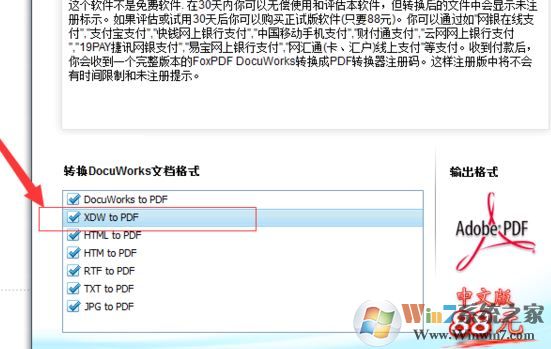 xdw文件怎么打開？分享xdw格式文件打開方法