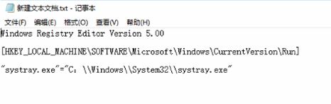 Windows 10任務欄右下角音量圖標無法啟用的解決方法