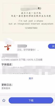 手機(jī)字體怎么改？安卓手機(jī)修改系統(tǒng)字體的方法