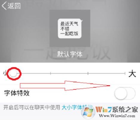qq字體怎么改？教你修改QQ聊天界面字體的方法