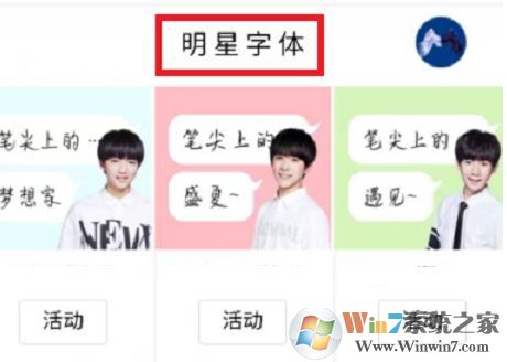 qq字體怎么改？教你修改QQ聊天界面字體的方法