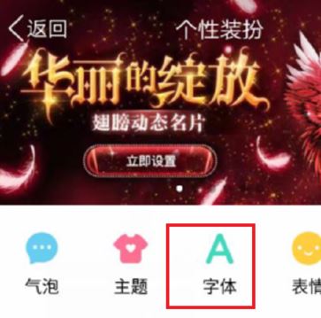 qq字體怎么改？教你修改QQ聊天界面字體的方法