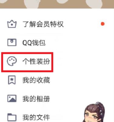 qq字體怎么改？教你修改QQ聊天界面字體的方法