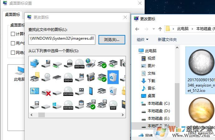 win10的更改桌面圖標(biāo)在哪？教你自定義桌面圖標(biāo)的方法