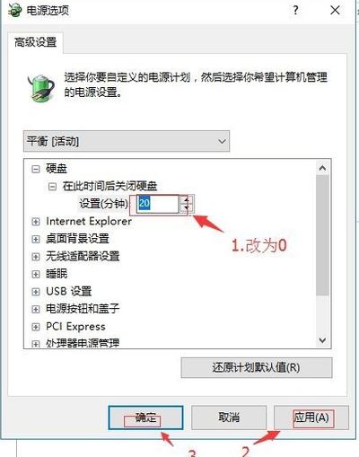 win10 從不關(guān)閉硬盤怎么設(shè)置？win10雙硬盤設(shè)置從盤不關(guān)閉的方法