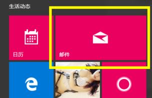win10郵箱一直正在同步怎么辦？win10郵件不能同步QQ郵箱的解決方法