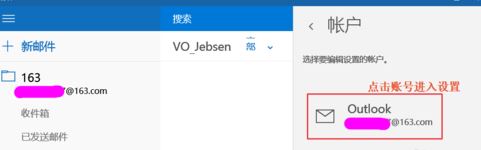 win10郵箱一直正在同步怎么辦？win10郵件不能同步QQ郵箱的解決方法
