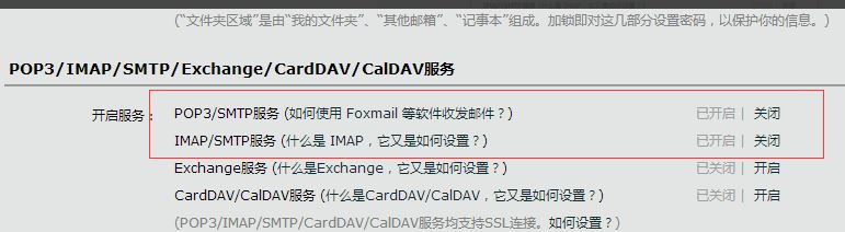 win10郵箱一直正在同步怎么辦？win10郵件不能同步QQ郵箱的解決方法