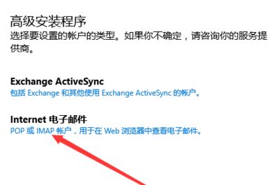 win10郵箱一直正在同步怎么辦？win10郵件不能同步QQ郵箱的解決方法