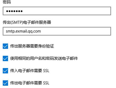 win10郵箱一直正在同步怎么辦？win10郵件不能同步QQ郵箱的解決方法