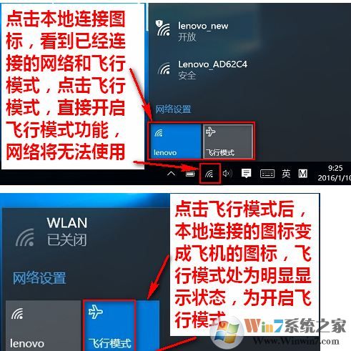 win10的怎么開無線網(wǎng)絡(luò)連接？win10開啟無線網(wǎng)絡(luò)連接wifi的介紹步驟