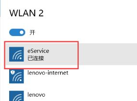 win10的怎么開無線網(wǎng)絡(luò)連接？win10開啟無線網(wǎng)絡(luò)連接wifi的介紹步驟