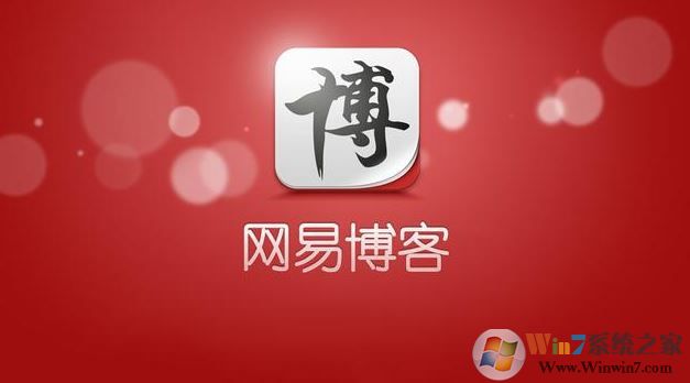 怎么把網(wǎng)易博客數(shù)據(jù)轉(zhuǎn)移到lofter？網(wǎng)易博客轉(zhuǎn)lofter的方法