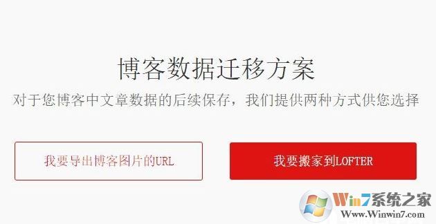 怎么把網(wǎng)易博客數(shù)據(jù)轉(zhuǎn)移到lofter？網(wǎng)易博客轉(zhuǎn)lofter的方法