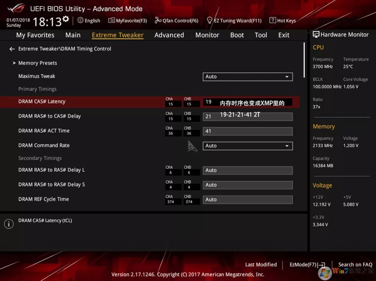 xmp是什么？教你開啟XMP瞬間提升內(nèi)存性能！