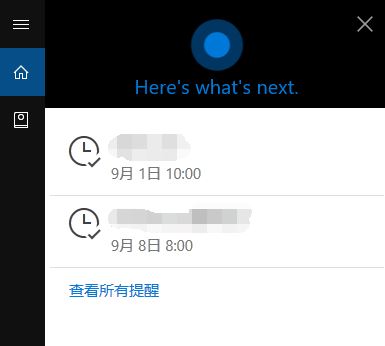 Win10小娜講英文該怎么辦？小娜語音不說中文的解決方法