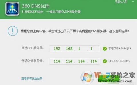win10升級錯誤代碼80244019怎么辦？（已解決）