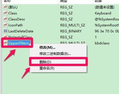 win10無線鍵盤輸入錯(cuò)誤怎么辦？win10藍(lán)牙鍵盤出錯(cuò)的解決方法