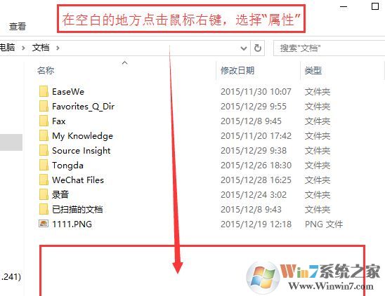 win10我的文檔路徑怎么改？win10自定義我的文檔路徑的設(shè)置方法