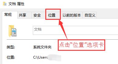 win10我的文檔路徑怎么改？win10自定義我的文檔路徑的設(shè)置方法