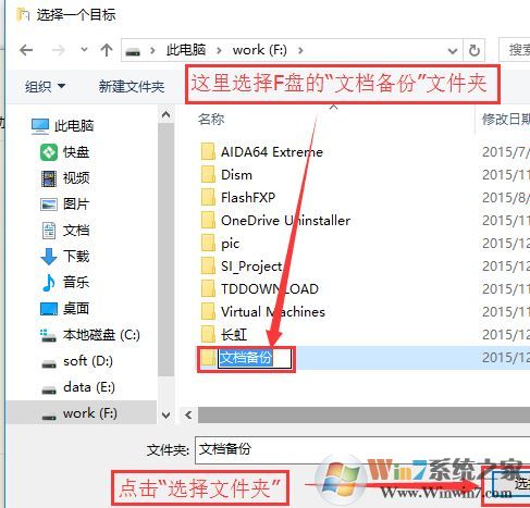 win10我的文檔路徑怎么改？win10自定義我的文檔路徑的設(shè)置方法