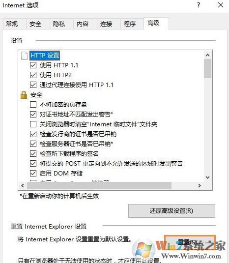 win10下ie不能顯示圖片怎么辦？ie瀏覽器不顯示圖片的解決方法
