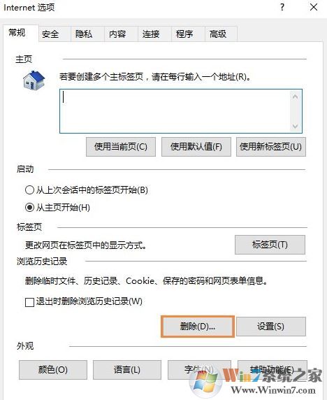 win10下ie不能顯示圖片怎么辦？ie瀏覽器不顯示圖片的解決方法