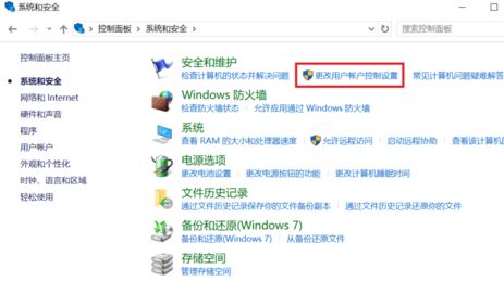 win10老是提示你要允許此應(yīng)用程序怎么辦？取消你要允許此應(yīng)用程序的教程