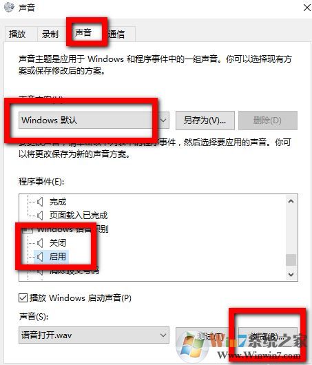 win10有沒有開關(guān)機聲音嗎？教你win10添加開關(guān)機音的方法