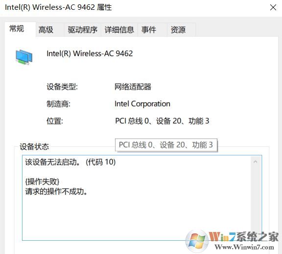win10系統(tǒng)無線網(wǎng)卡 錯誤代碼10該怎么辦？無線網(wǎng)卡錯誤代碼10無法使用的解決