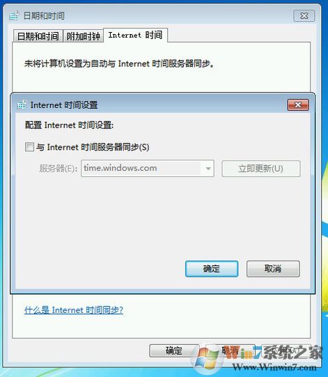 win7旗艦版系統(tǒng)自己更改系統(tǒng)時間怎么辦？