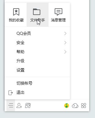 qq接受的文件在哪個(gè)文件夾？教你打開(kāi)qq接受文件夾的方法