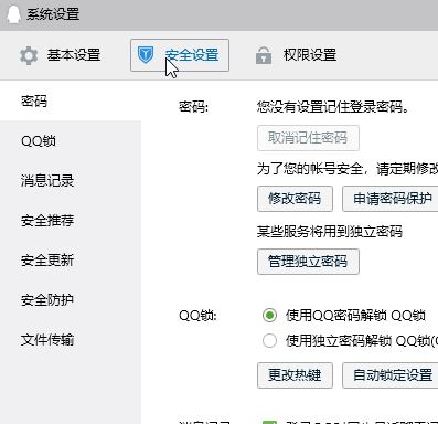 qq無(wú)法接收文件怎么辦？QQ無(wú)法接收任何文件的詳細(xì)解決方法