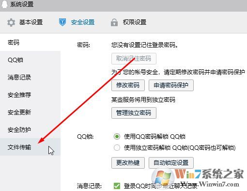 qq無(wú)法接收文件怎么辦？QQ無(wú)法接收任何文件的詳細(xì)解決方法