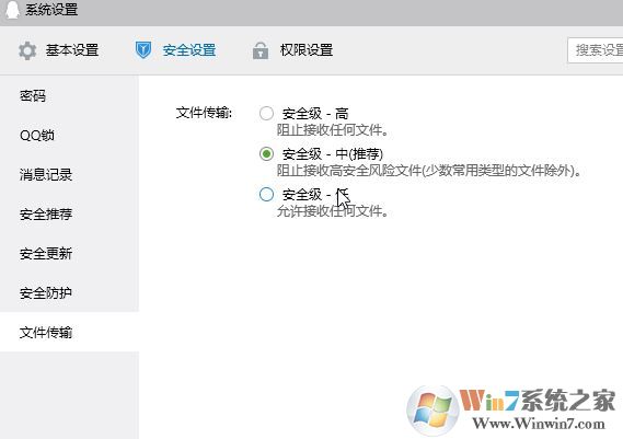 qq無(wú)法接收文件怎么辦？QQ無(wú)法接收任何文件的詳細(xì)解決方法