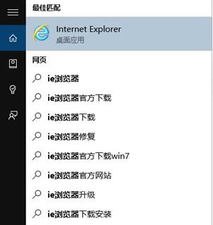 win10打開(kāi)ie已停止工作怎么辦？win10 ie已停止工作的解決方法