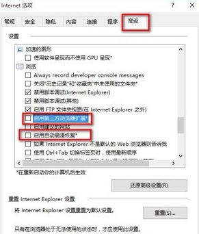win10打開(kāi)ie已停止工作怎么辦？win10 ie已停止工作的解決方法