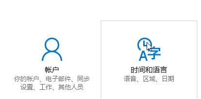 Win10家庭版怎么將語言修改為繁體？win10家庭版設置繁體的方法