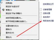 win10一直重啟：故障轉(zhuǎn)儲初始化未成功 該怎么解決？