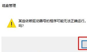 recovery分區(qū)有什么用？win10多了Recovery分區(qū)怎么辦？
