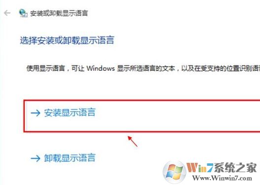 win10系統(tǒng)語言包怎么下載？win10添加語言包的操作方法