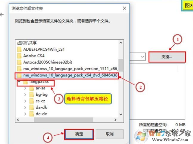 win10系統(tǒng)語言包怎么下載？win10添加語言包的操作方法