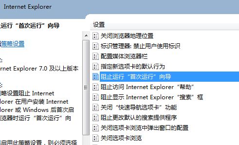 win7系統(tǒng)ie瀏覽器自動彈出管理加載項(xiàng)該怎么辦？打開ie自動彈出管理加載項(xiàng)