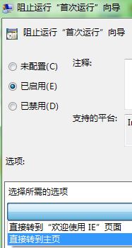 win7系統(tǒng)ie瀏覽器自動彈出管理加載項(xiàng)該怎么辦？打開ie自動彈出管理加載項(xiàng)