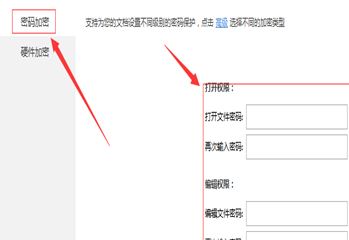 wps 表格 密碼怎么設(shè)置？教你給wps表格設(shè)置密碼的操作方法